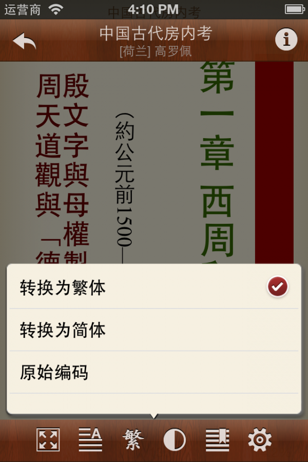 掌上书苑app下载