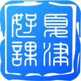 夏津好课v2.0