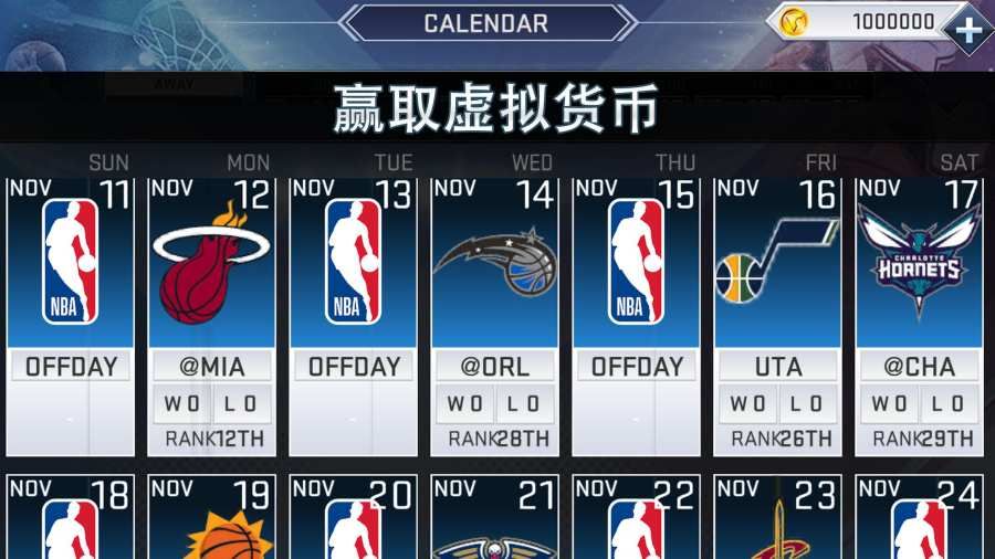 nba2k21手机版中文版游戏下载