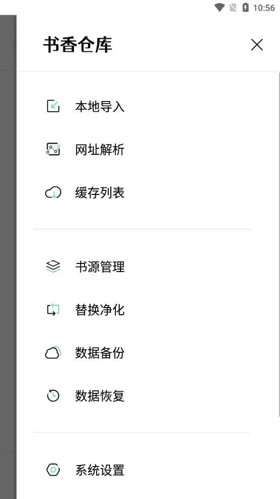 书香仓库app下载