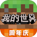 我的世界核弹生存模组