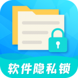 智能软件锁v5.2.3
