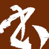 书法大观v2.7
