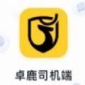 卓鹿货运v3.4.9.9