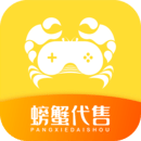 螃蟹账号代售v2.0.5