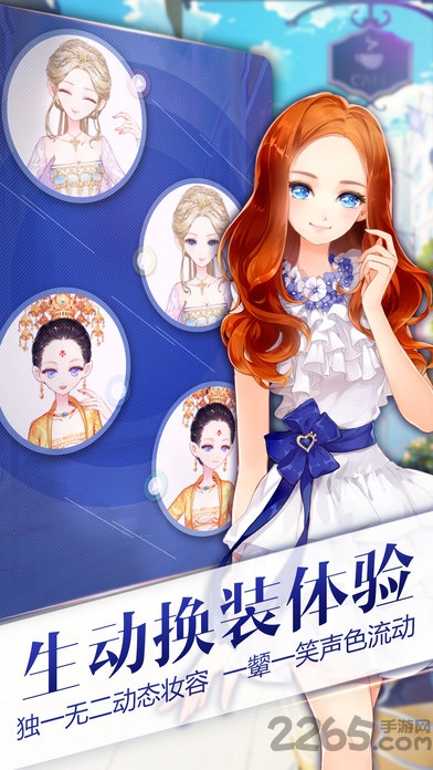 小时代4灵魂尽头手游游戏下载