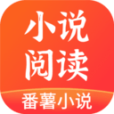 番薯阅读v2.3.28