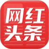 网红头条v2.2.9