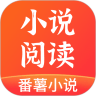 番薯小说极速版v2.3.28
