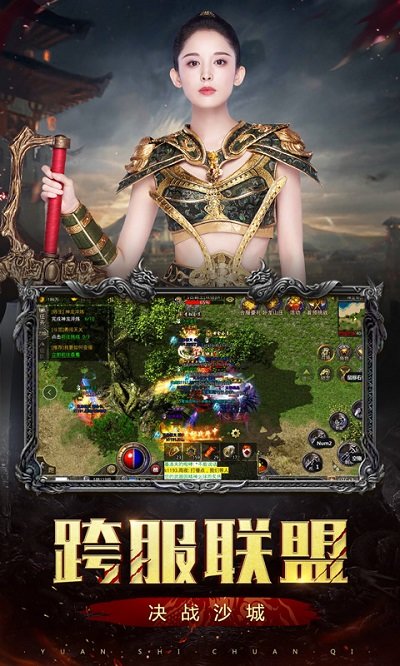 原始传奇176版本游戏下载