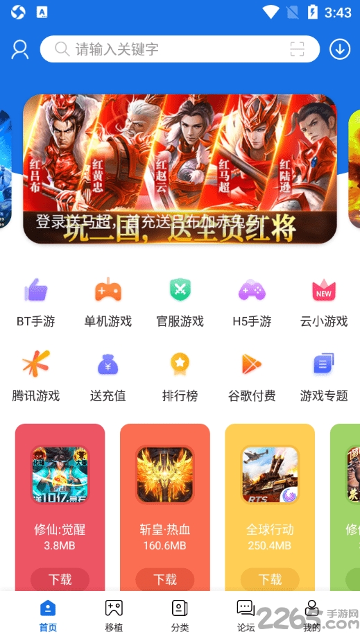 爱吾宝盒2021最新版游戏下载