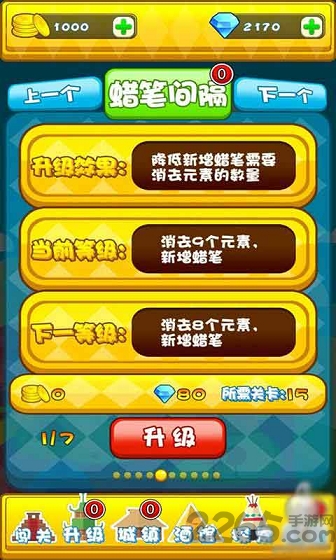 蜡笔总动员内购破解版游戏下载