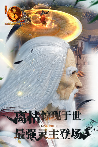 画江湖之灵主手游小米版游戏下载