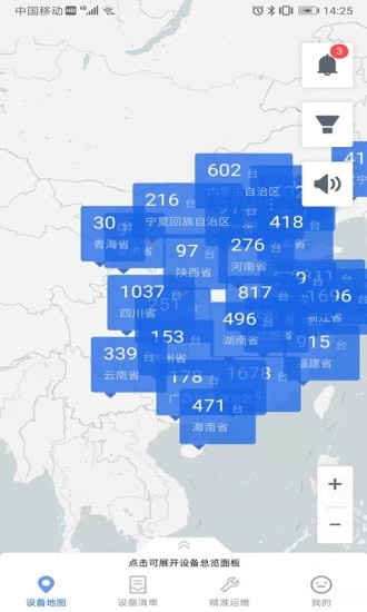 凯泵智联APP