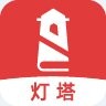 灯塔小说v2.3.3