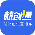 就创通v2.2.3