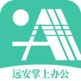 远安掌上办公v2.0.2