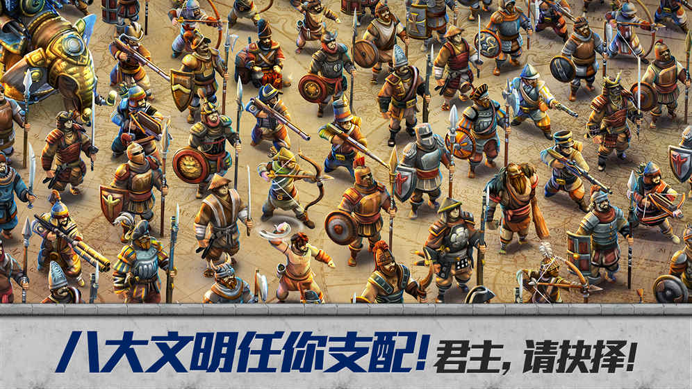 战争与文明九游版游戏下载