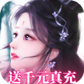 上古封神完美修真手游