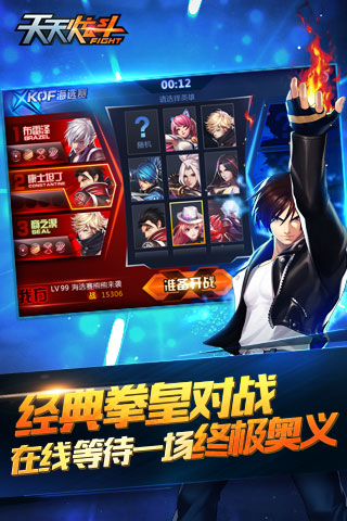 天天炫斗明哥破解版游戏下载