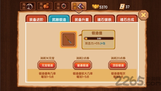 新三国小镇手机破解版游戏下载