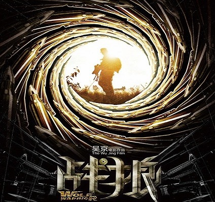 战狼2手游