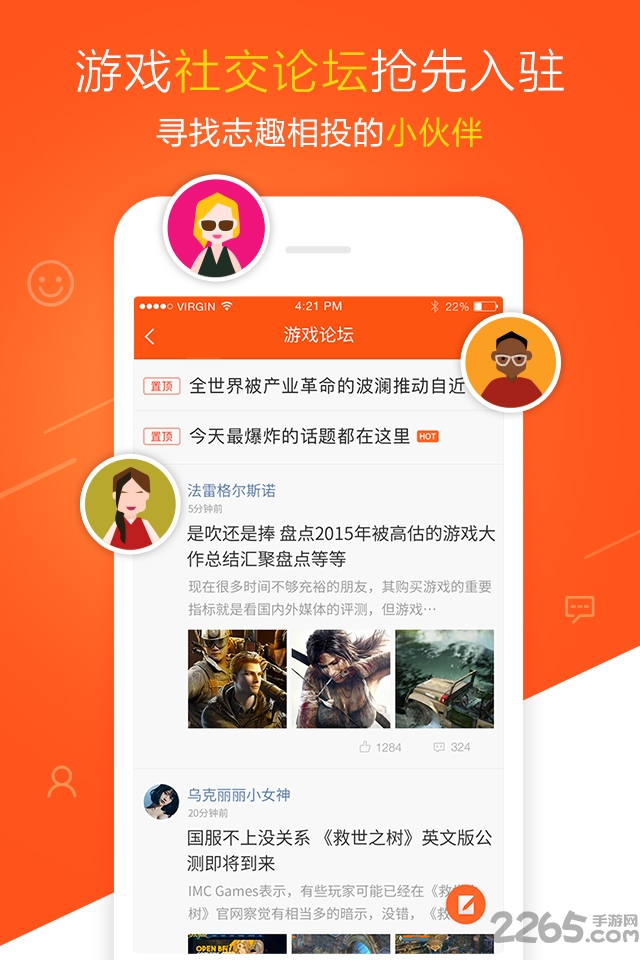 新浪平台游戏下载