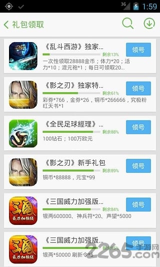 拇指中心最新版游戏下载