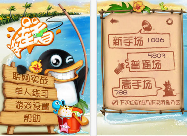 QQ连连看手机版游戏下载