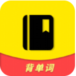 急速背单词v2.4