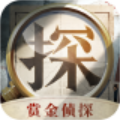 赏金侦探边六最新版