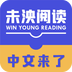 未泱阅读v2.0.0