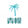 青檬漫画v2.0.0