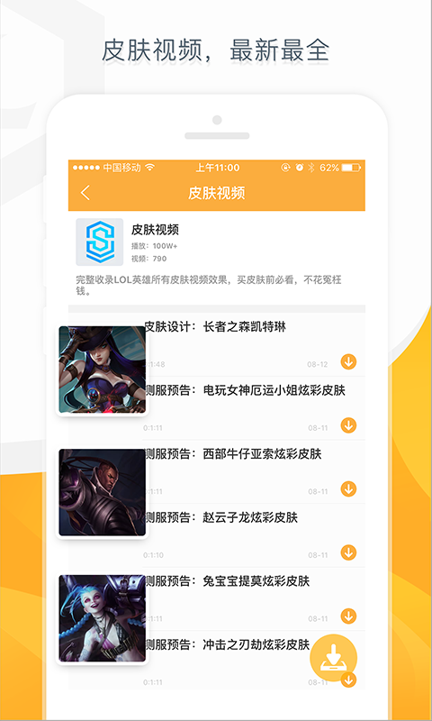 lol熊猫盒子最新版本游戏下载
