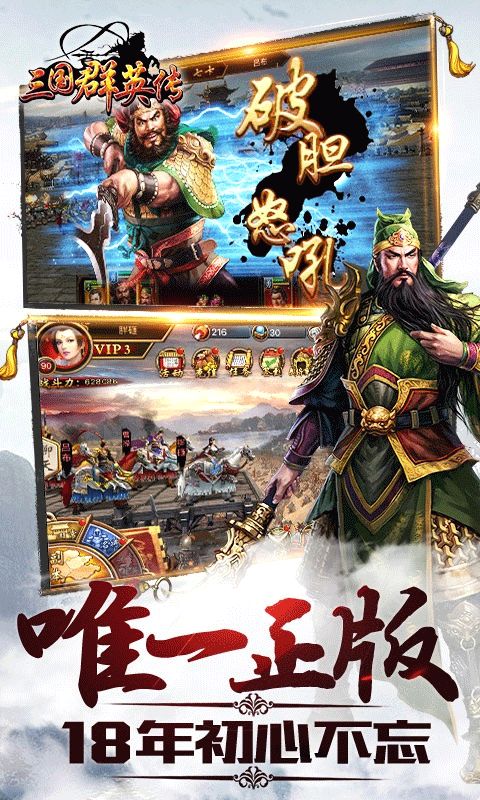 三国群英传9单机版中文版游戏下载