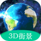 福雨通天眼卫星实景地图v2.2