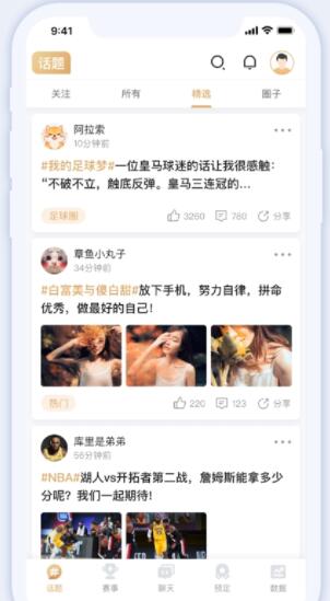 看球通体育直播app下载