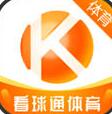 看球通体育直播app