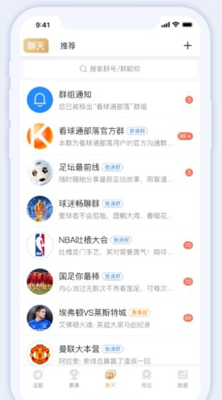 看球通体育直播app下载