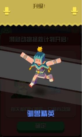疯狂动物园2021破解版下载