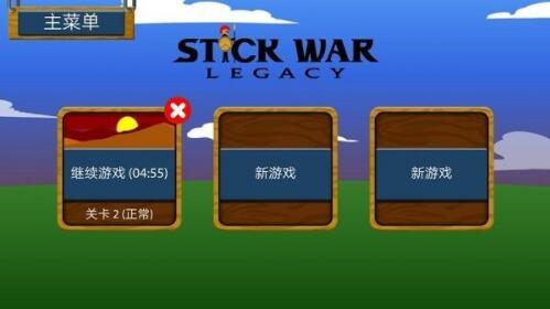 火柴人战争遗产破解版无限钻石皮肤无敌版下载