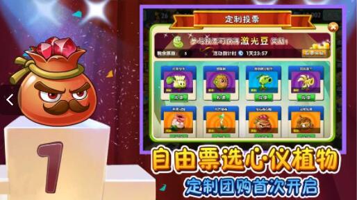 植物大战僵尸2内购无限钻石破解版游戏下载