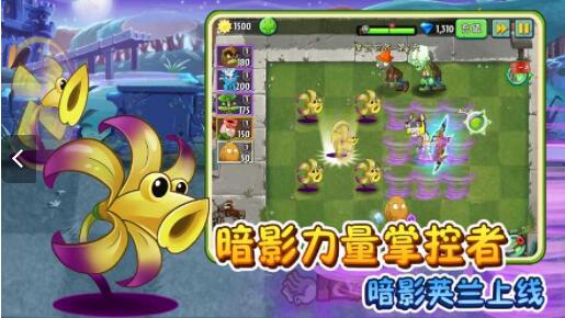 植物大战僵尸2内购无限钻石破解版游戏下载