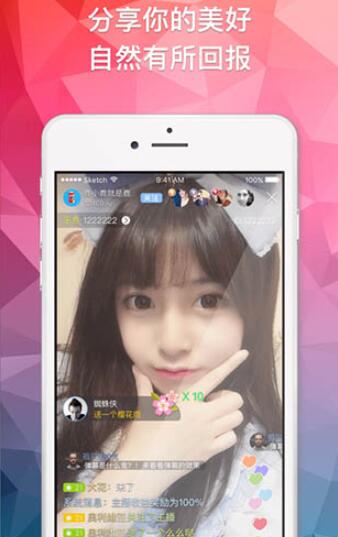 夜蝶直播app下载