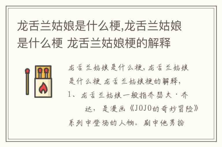龙舌兰姑娘是什么梗,龙舌兰姑娘是什么梗 龙舌兰姑娘梗的解释