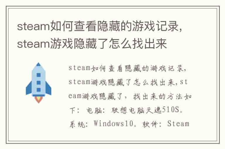 steam如何查看隐藏的游戏记录,steam游戏隐藏了怎么找出来