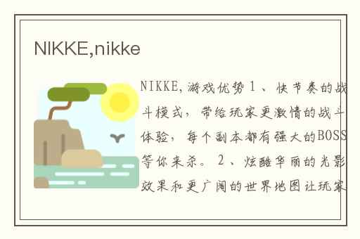 NIKKE,nikke