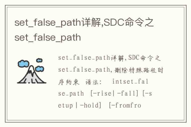 Set False Path Get Clocks at Joseph Munoz blog