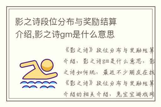 影之诗段位分布与奖励结算介绍,影之诗gm是什么意思