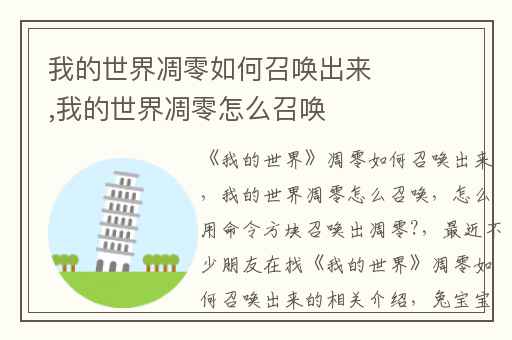 我的世界凋零如何召唤出来,我的世界凋零怎么召唤